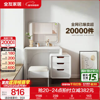 Quanyou home modern simple retractable dressing table makeup stool makeup mirror small apartment furniture bedroom table with drawer cabinet pearl white dressing table (including makeup stool)