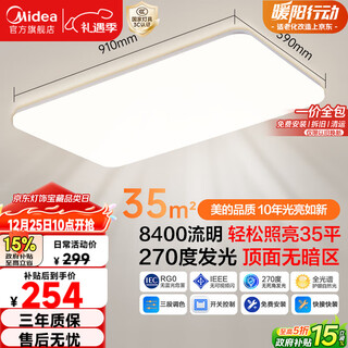 Midea living room headlight led ceiling light bedroom light simple modern dining room lamp 140 watt three-color mingxuan a1 package installation