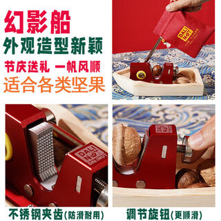 Pickup cat macadamia nut sheller nut clip pecan macadamia nut sheller large hazelnut stone fruit machine phantom boat sheller has novel appearance