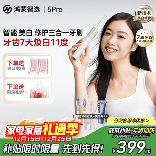 Huawei smart selection hongmeng smart selection libode smart electric toothbrush 5pro sweeping vibration whitening repair toothbrush occ gift couple men and women friends christmas birthday gift white