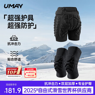 You mei ski protective gear set with double-layer reinforced protection, anti-fall knee pads + hip pads, professional sports protection