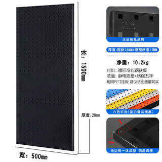 Chitu hardware tool hanging board rack thickened metal square hole hole board wall panel display hanging rack blue white gray black orange six colors available 1500*500 board thickness 1.7mm weight 10.2kg