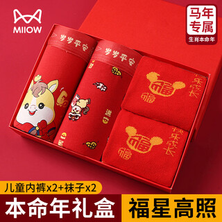 Catman children's zodiac year underwear, year of the horse, boys and girls, red underwear, medium and large children's pure cotton antibacterial christmas underwear, boys' lucky stars, 2 pairs of socks + 2 pairs of underwear, 160, height recommendation 145-155cm