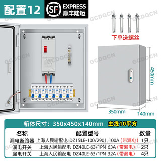 Household single-phase 220 switch box indoor carbon steel distribution box three-phase electric interior and exterior door customized complete set of lighting electric box people's complete set 12