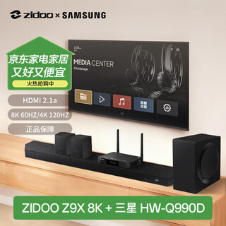Zidoo z9x8k high-definition hard disk player + samsung hw-q990d tv sound bar audio movie enthusiast set (zidoo z9x8k-v12 + samsung hw-q990d)