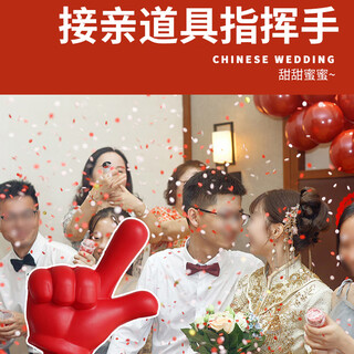 Mentuojia civilized pick-up, large finger pointing east, looking west, game props, finger stick, commanding thumb, bride tricking new best man