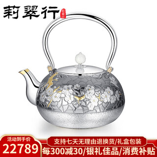 Licuihang 999 pure silver handmade kettle, snowflake silver silver tea set, plum blossom kettle, about 820g (only 3 pieces left)