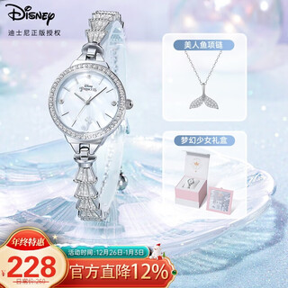 Disney (disney) watch women's mermaid bracelet watch light luxury niche waterproof women's watch valentine's day gift for girlfriend