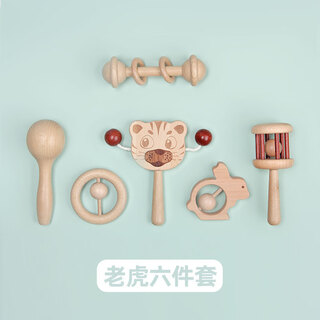 山头林村木制婴幼儿纪念玩具安抚宝宝可爱猪可爱兔摇铃婴幼儿乐器六件套 老虎六件套