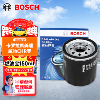Bosch (bosch) oil filter element filter 0061 toyota corolla camry reline vios corolla ex zhixiangzhixuan rav4