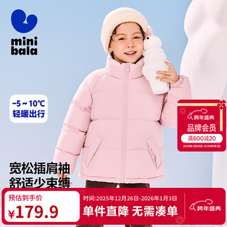 Mini baladong new light warm down jacket for boys and girls, baby outdoor warm parent-child down jacket, dream pink 60335, parent-child style 120, down charge 77.2g