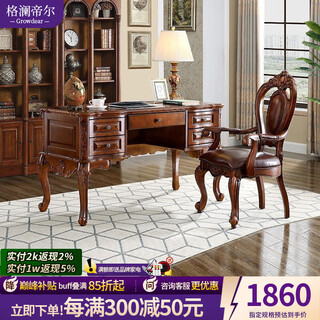 Growdear solid wood desk and chair office furniture study desk storage cabinet american study study table computer desk and chair desk 1.3*0.65*0.8 door-to-door delivery
