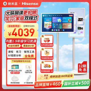 Nanobox parent-child eye protection online class with large screen 27 inches, mobile and full-scenario suitable for parents to remotely control multi-child records and synchronized delivery of general education resources to primary school students