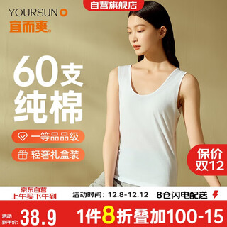 Yiershuang 60 count long-staple cotton 100% cotton women's vest round neck elastic narrow shoulder bottoming shirt for women