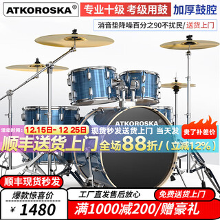 Cronton (atkoroska) drum set for adults, beginners and children, professional grade jazz drum percussion instrument exam, not disturbing the public, upgraded version ed-065 brushed blue 5 drums 4 cymbals