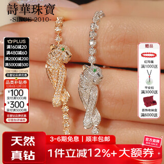 Shihua jewelry full of diamonds luxurious leopard diamond bracelet real diamonds authentic women's 18k gold bracelet rose gold bracelet 18k rose gold approximately 85 minutes diamond length 16cm