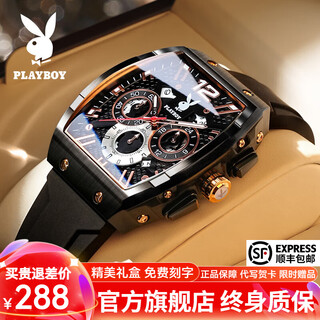 Playboy (playboy) brand watch men's quartz watch fashion trend multi-functional men's watch luminous waterproof men's watch birthday gift dark rose black belt/exquisite gift box/customized engraving
