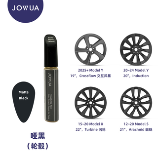 Jowua is suitable for tesla touch-up pen modely/3 black and white scratch repair accessories supplies artifact touch-up pen-wheel hub-aluminum rim matte black