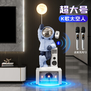 Chenyu astronaut astronaut large ornament floor standing audio tv cabinet high-end light luxury decoration starry sky projector lamp astronaut ram 2.0 blue electronic watch + starry sky lamp + smart karaoke speaker