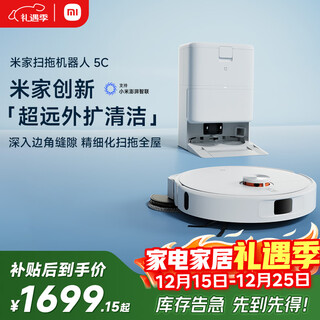 Mijia's hot new product of the year, sweeping robot 5c water tank version, all-in-one sweeping and mopping machine, anti-winding, automatic dust collection and mop cleaning, mechanical arm expansion, floor scrubber vacuum cleaner