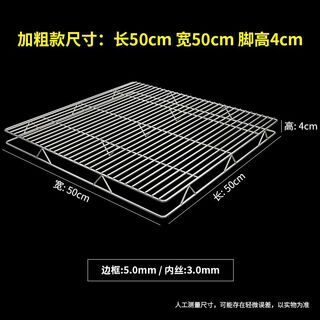 Jiyunmao stainless steel pork mesh rack thickened pork rack pork cooling rack baking cake cooling mesh double layer cooling rack pig rack double layer thickened model 50x width 50cm foot height 4cm