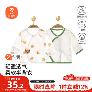 Babyprints baby half-back 2-pack long-sleeved pure cotton baby tops belly protection monk clothing home underwear red panda 52