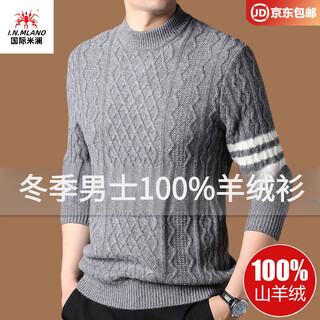 International milan ordos 100% pure cashmere sweater men's half turtleneck thickened knitted bottoming sweater sheep. sweater 83931 light gray ordos/no pilling/super grade/cashmere xl 175 (recommended weight 140-160jin jin equals 0.5 kg)