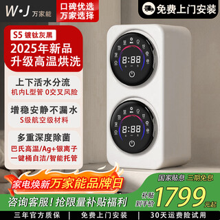 Vanguard double-barrel underwear washing machine, fully automatic washing machine for socks and underwear, wall-mounted four-chamber washing and drying machine, mini small household two-in-one baby washing machine, 25-year new milk white, wall-mounted | desktop dual-use, upgraded 4l + high temperature drying and washing