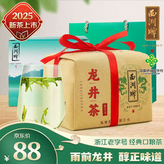 West lake brand 2025 new tea is on the market, mingcha, green tea, spring tea, strong fragrance longjing tea before the rain, traditional paper bag 200g