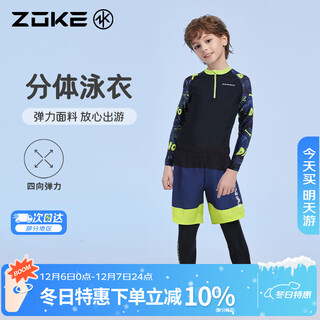 Zoke boys split suit swimming and splashing vacation sun protection long-sleeved swimsuit 125503542-2 fluorescent green dinosaur 14