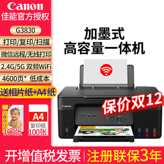 Canon g3830 color inkjet multi-function photo printer copy and scan all-in-one machine with ink tank wireless printing for home office canon g3830+ original ink 1 set