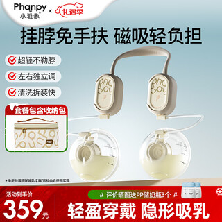 Xiaoyaxiang hands-free breast pump bilateral electric milk collector portable hanging neck type variable frequency large suction milking machine + storage bag