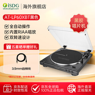 Audio-technica at-lp60x professional vinyl record player automatic belt driven turntable record player retro record player at-lp60xbt black bluetooth version