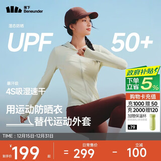 Beneunder sun protection clothing women's summer anti-uv jacket slim slimming light and cool sun protection clothing ds836