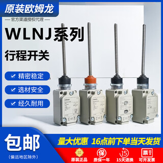 Omron travel limit switch wlnj-q-30-2-s2-55-255-th-tc-2rp-ld-30ld-n wlnj-2ld-n (resin pole, with light)