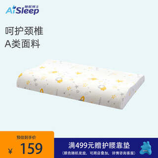Doctor sleep (aisleep) children's pillow 8-12 years old student pillow ergonomic slow rebound memory pillow