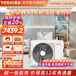 Toshiba xiangjie 3 hp duct machine central air conditioner one-to-one living room first-class energy efficiency full dc frequency conversion ras-24tbvg1g4-c, ras-24tdvg1g4p-c 25 models 3 hp with pump