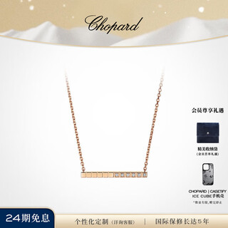 Chopard star's same style small ice cube 18k gold diamond necklace couple's same style christmas gift for men and women official authentic 18k rose gold half diamond 38-42cm
