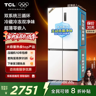 Tcl 523l cross door refrigerator dual system dual purity ultra-thin zero embedded bottom cooling large capacity refrigerator first class energy efficiency air cooling r523t9-uqs national subsidy