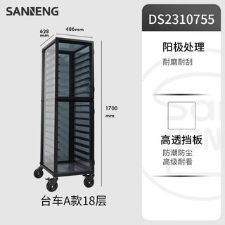 Sanneng 8-layer 18-layer fixed sealed aluminum alloy mobile trolley baking pan rack bread baking pan rack 18-layer trolley ds2310755 1 inch