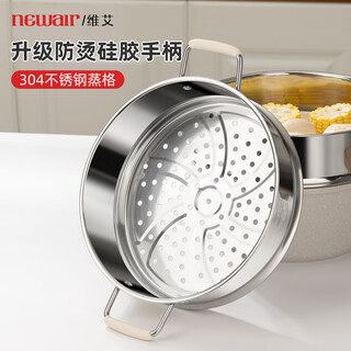 Newair steamer steamer 304 stainless steel steamer rack steamer food grade steaming tray household steamer compartment grate steaming sheet 26cm