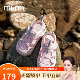 M1&m2 spanish children's shoes, children's camouflage sandals, summer toe-toe beach shoes for boys and girls, mesh non-slip soft-soled functional shoes, pink size 29, suitable for feet 17~18cm long