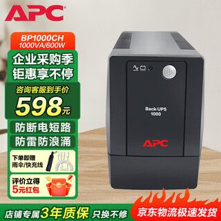 Apc schneider ups uninterruptible power supply nas computer monitoring home office power outage stabilized emergency power supply battery bp1000ch 600w dual battery computer protection power supply