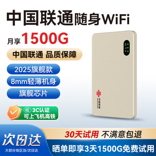 China unicom mobile portable wifi6 wireless network card plug-in-free truck-mounted portable support 5g/4g device internet router traffic network card broadband 2025 new nationwide universal 2025 flagship model ultra-thin body-desert gold