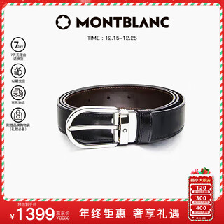 Montblanc montblanc oval pin buckle black and brown double-sided belt belt 3cm 38157/128135 gift