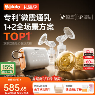 Bololo double-sided breast pump, electric, painless and fully automatic breast pump, micro-shock breast pump, large suction milk pump, micro-shock z30 full-scenario breast pump (breast bottle + portable cup)