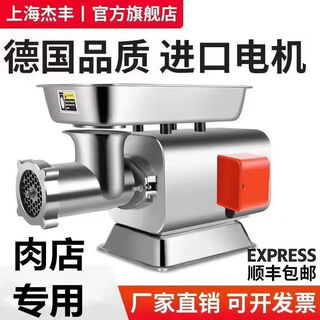 Jiefeng jinchen shanghai jiefeng meat grinder commercial desktop high-power stainless steel minced meat minced meat fully automatic sausage filling machine for meat shops type 12 1300w copper wire imported motor