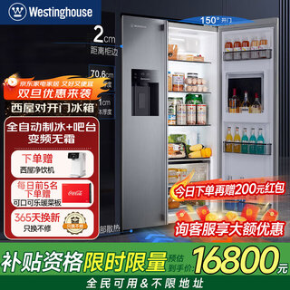 Westinghouse refrigerator double door 572 liters fully automatic ice making + bar refrigerator frequency conversion air-cooled double door refrigerator with ice making double door refrigerator bcd-572s710 glacier gray self-priming water pump bottled water
