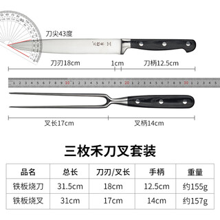 Qiaobo lai japanese teppanyaki special knife and fork set stainless steel german steel plate knife and fork western steak knife and fork three-piece teppanyaki knife and fork