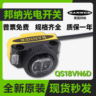 American banner photoelectric switch qs186e+qs18vn6r qs18vn6d/vp6lv/vn6lp/vp6ld qs18vn6db